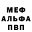 Метамфетамин пудра Ghost NNP