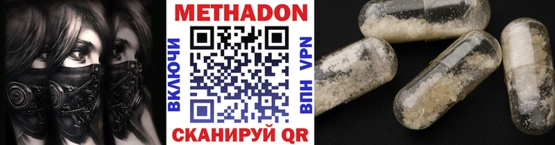 МЕТАДОН белоснежный  Жигулёвск 